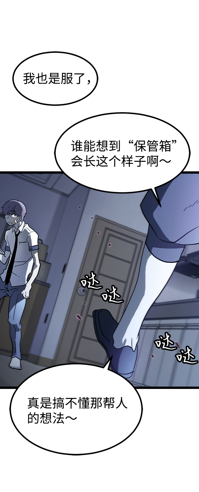 [第3话] 未知号码（3）6