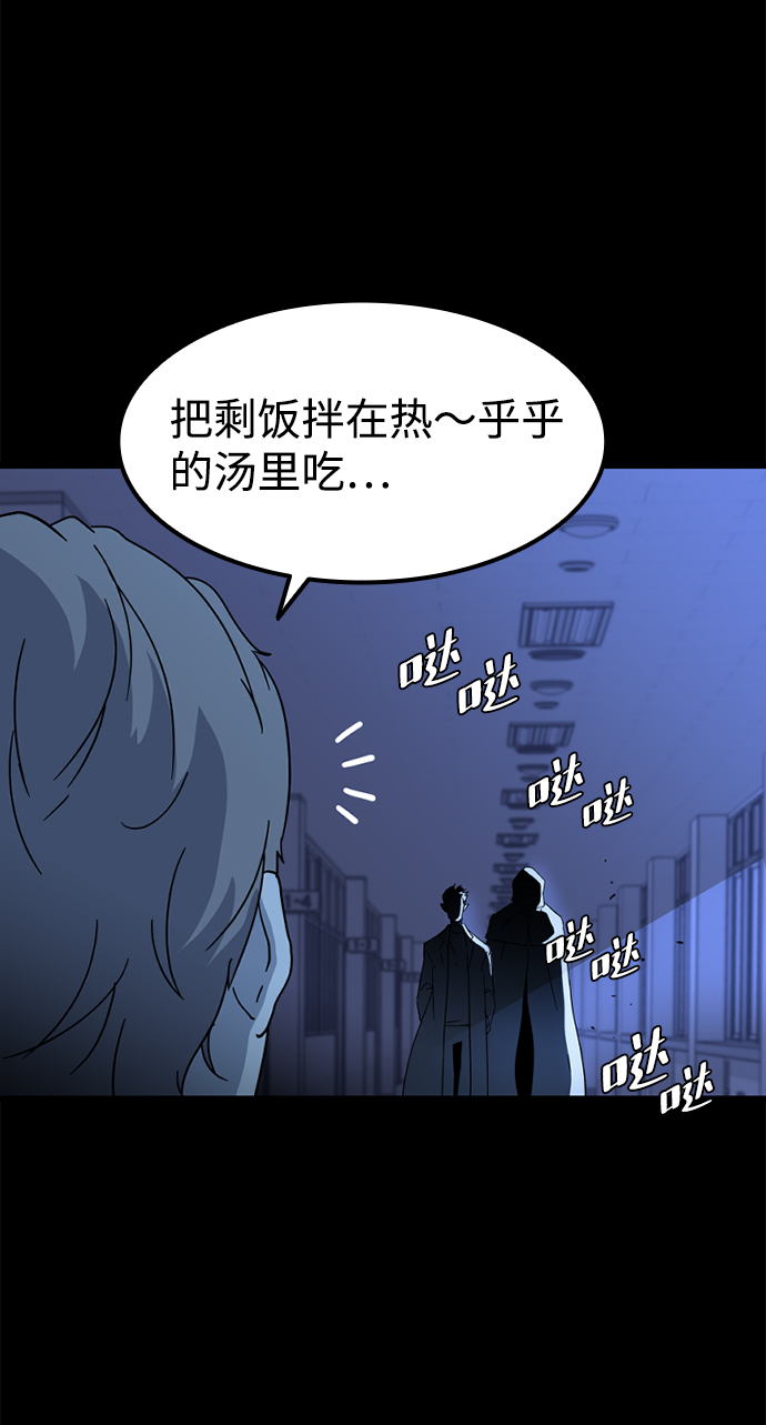 [第1话] 未知号码（1）81