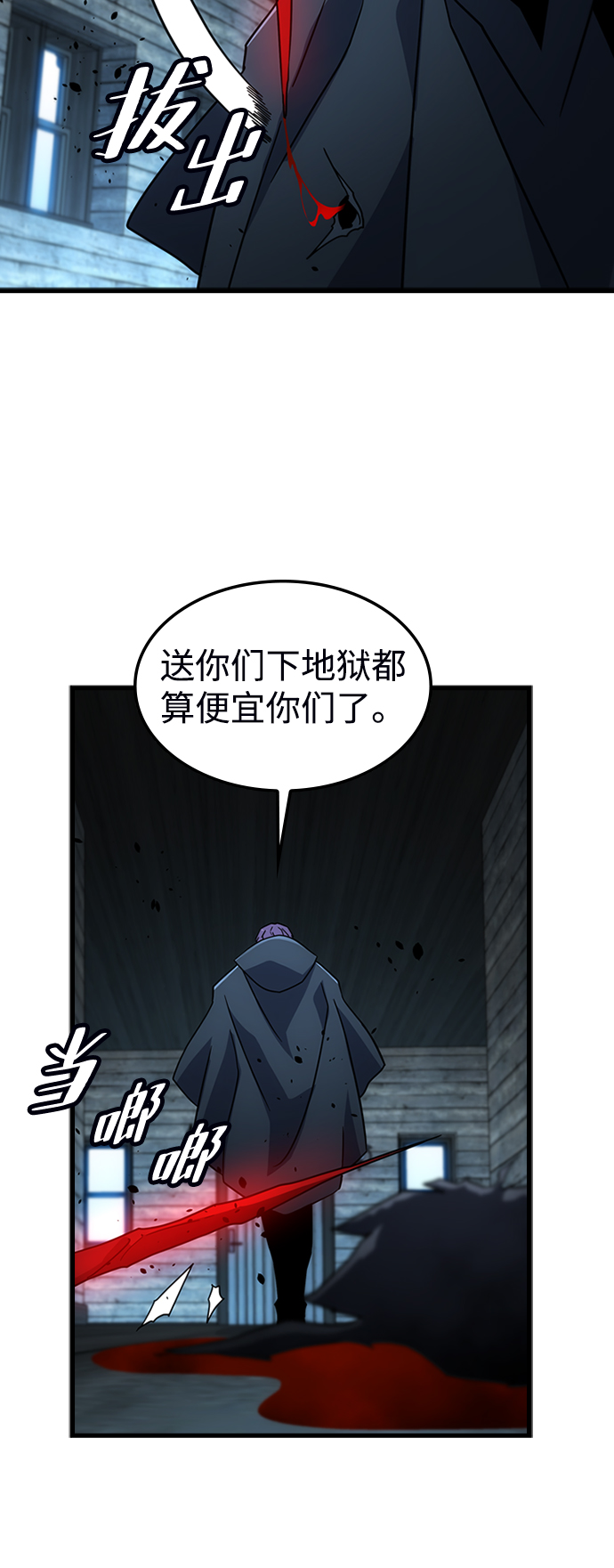 [第37话] 死血队（1）54