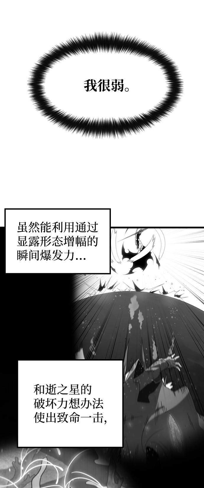 [第51话] 严阵以待14