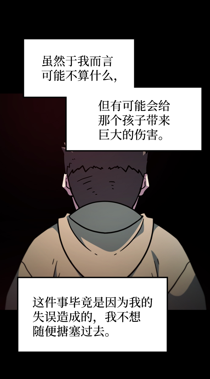 [第45话] 夜里来的字条57