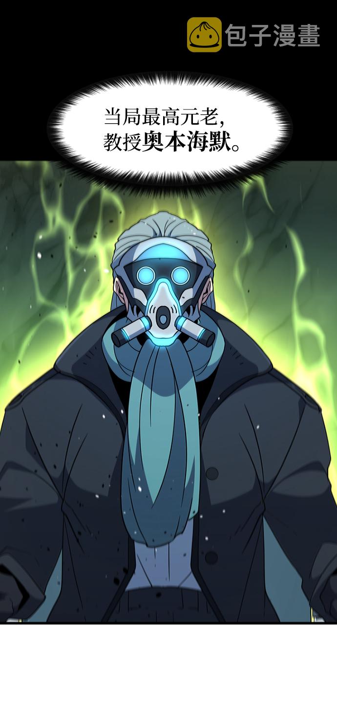 [第57话] ground zero28