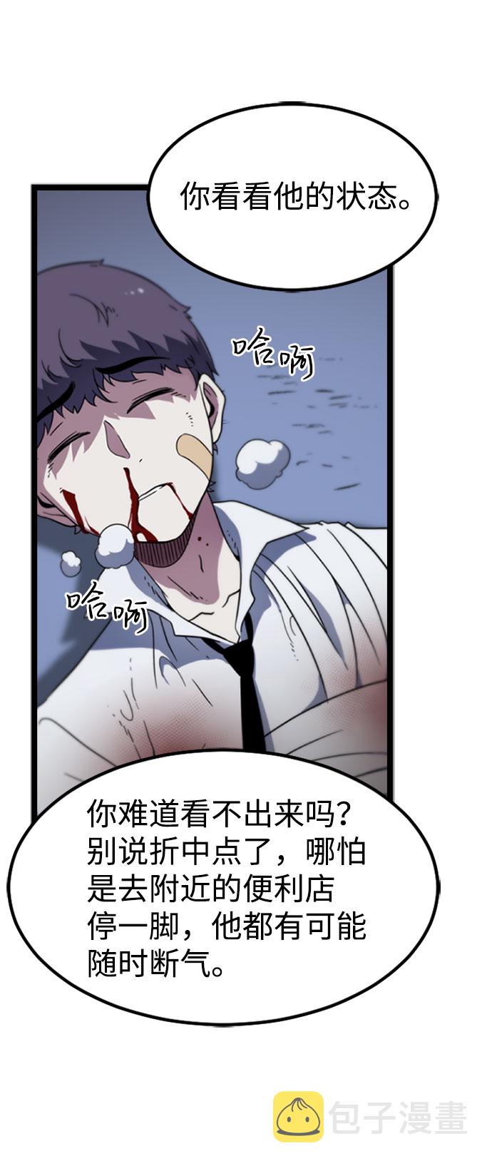 [第5话] 能看见酒店的窗边（2）109