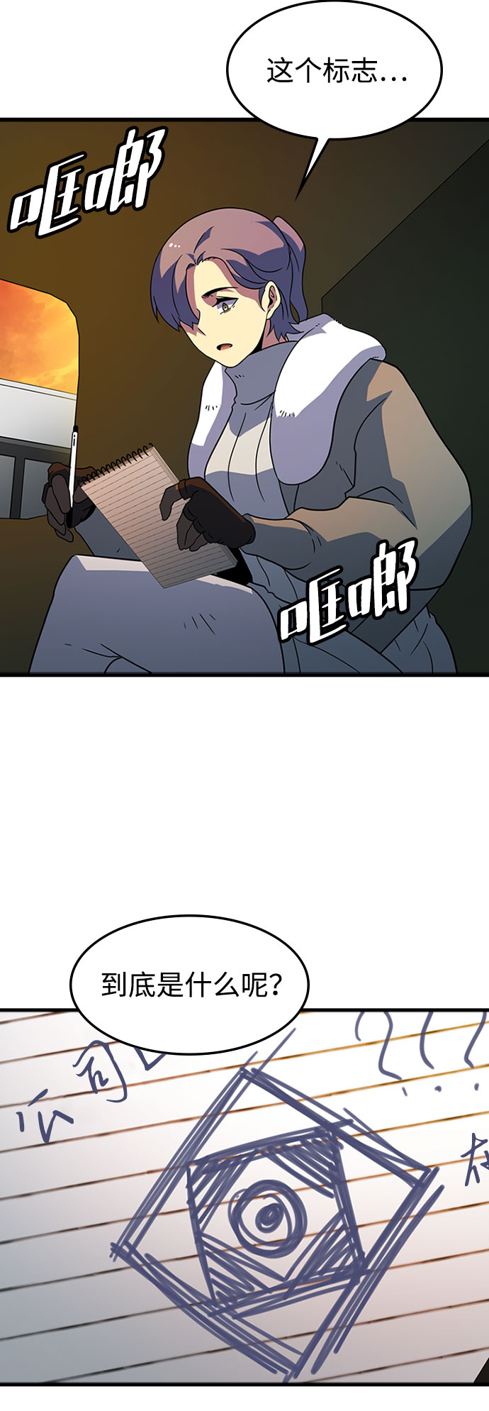 [第24话] 犯罪55