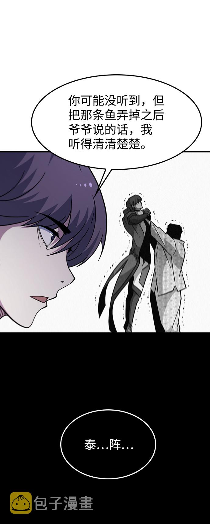 [第41话] 黄正炳46