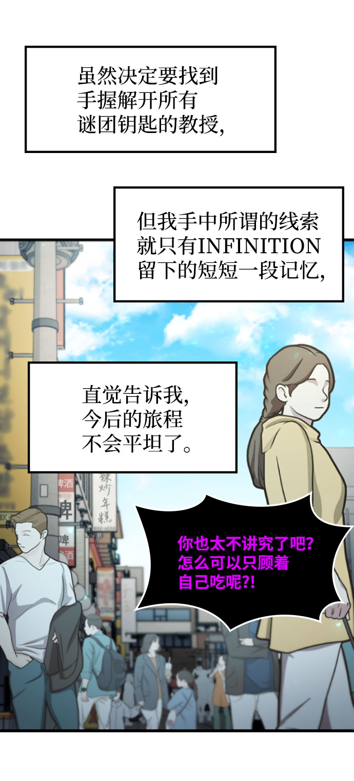 [第40话] 线索4