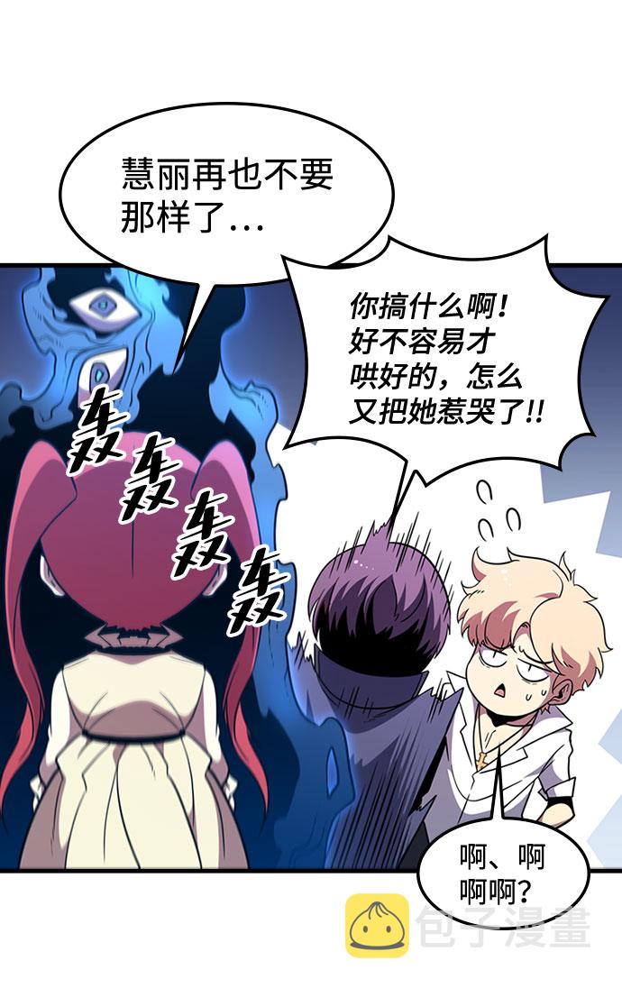 [第67话] OMEGA ZERO21