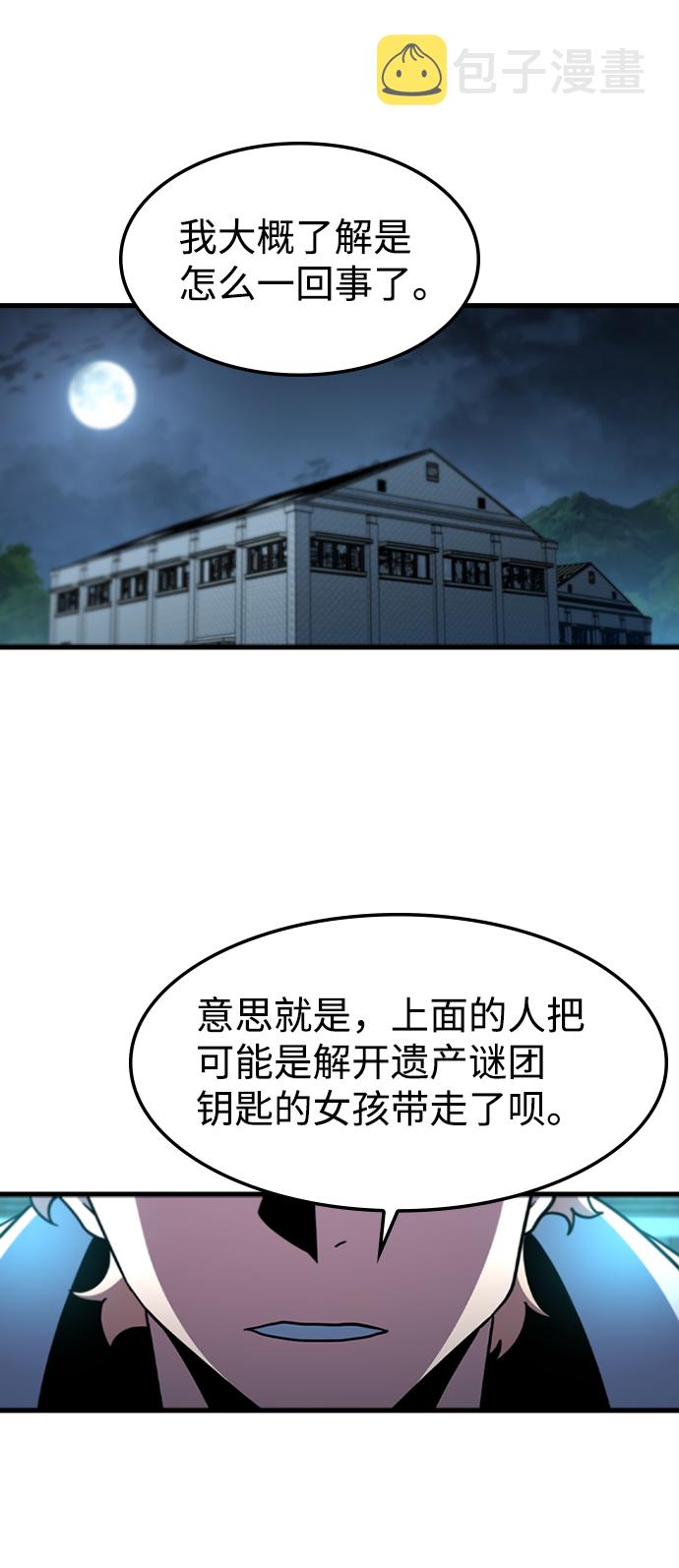 [第50话] 结盟3