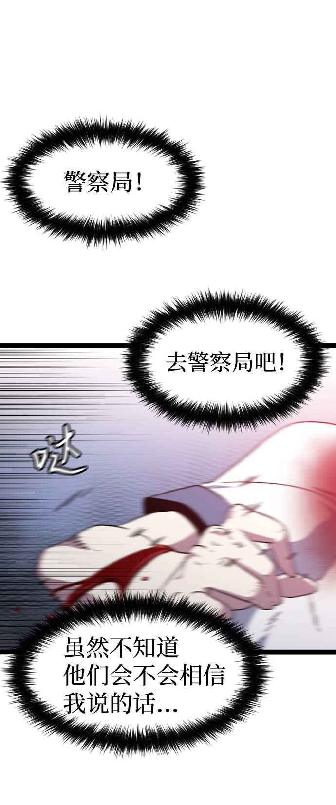 [第4话] 能看见酒店的窗边（1）45
