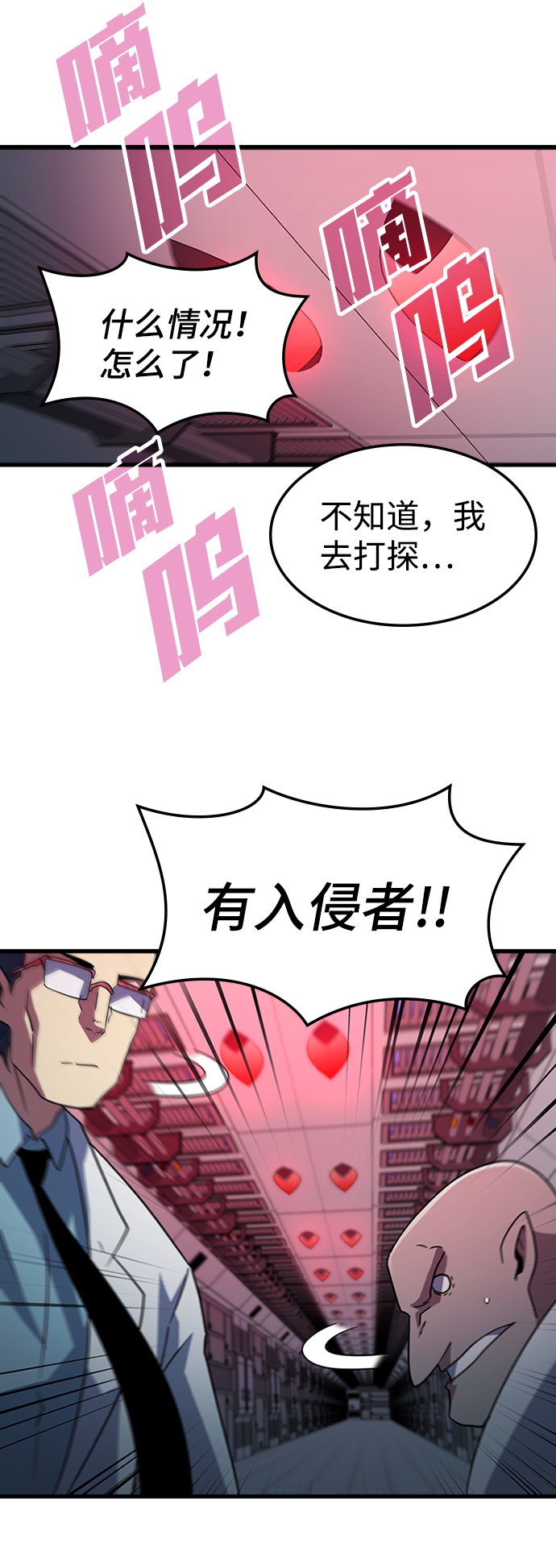[第31话] 秘密研究所（3）5