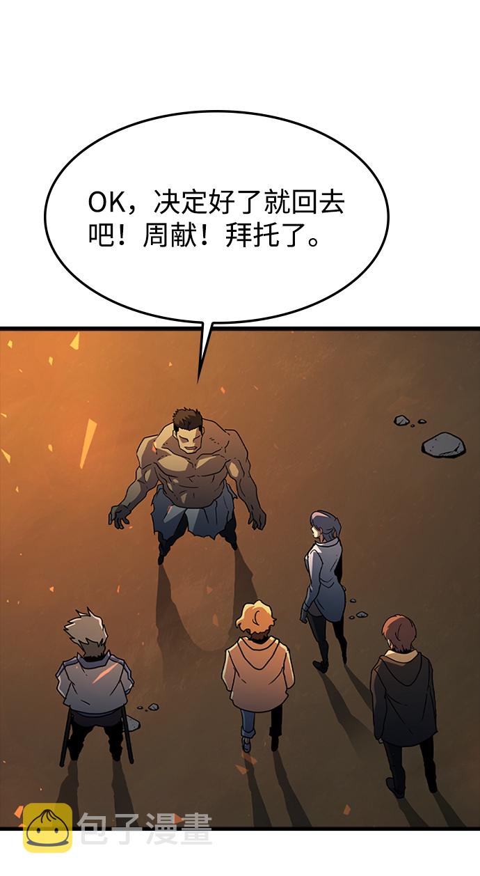 [第31话] 秘密研究所（3）79