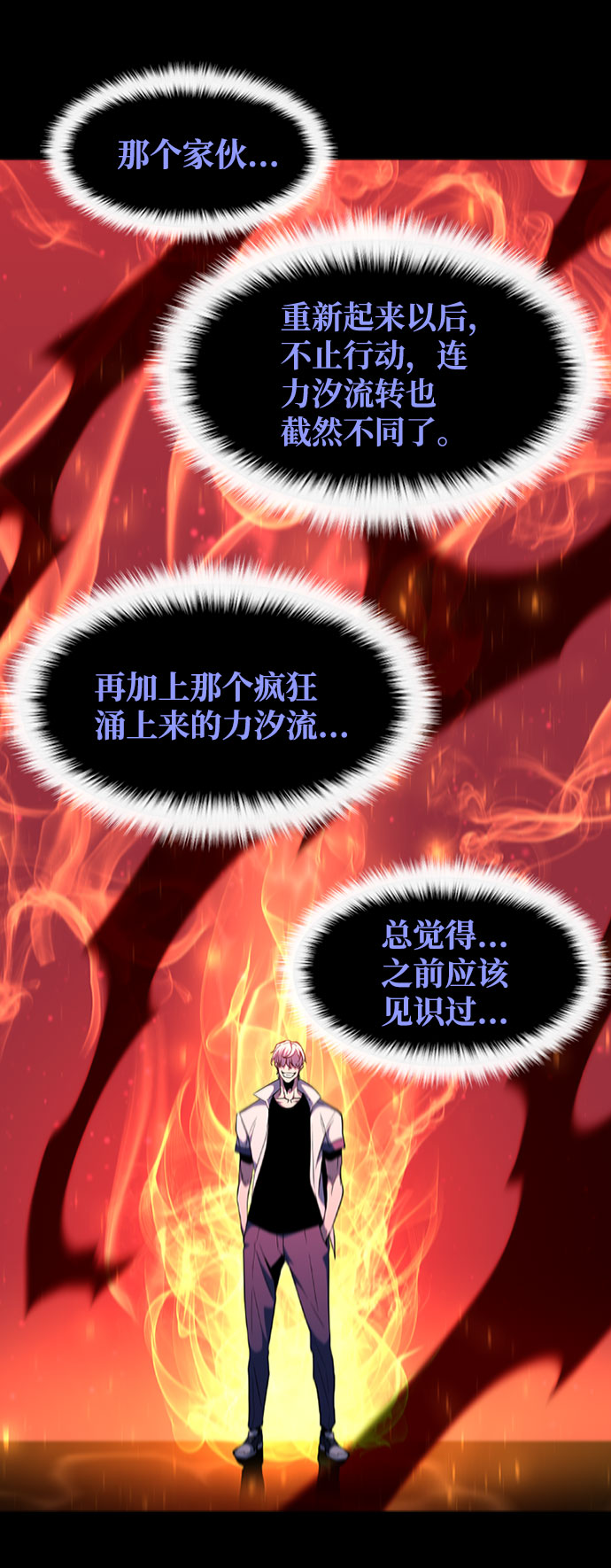 [第65话] 噩梦终结15