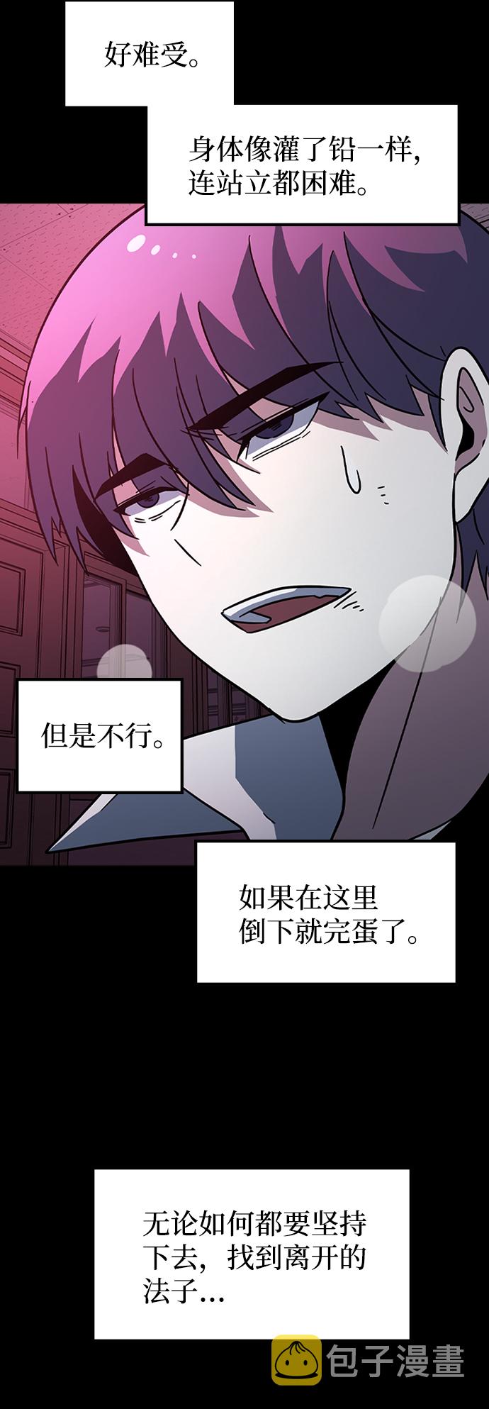 [第23话] 涂层（2）31