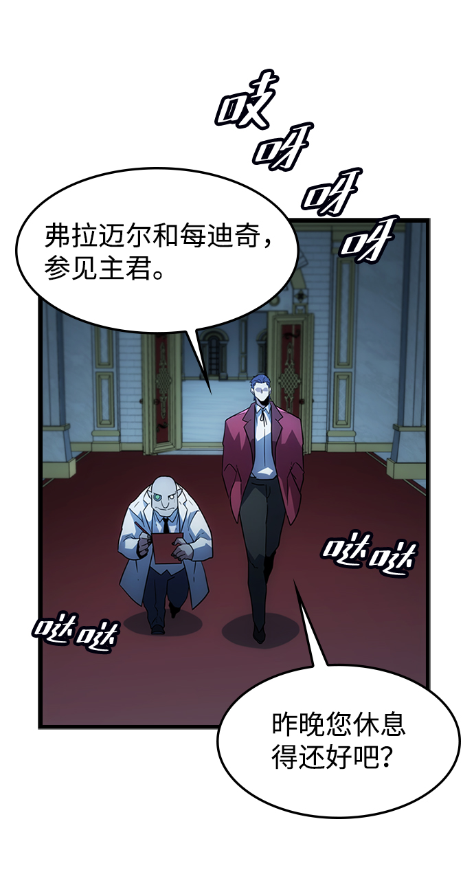 [第36话] 被诅咒的遗产（2）31