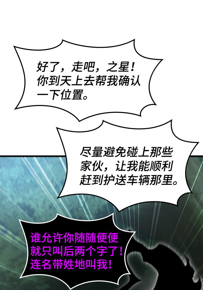 [第46话] 捕龙（1）50