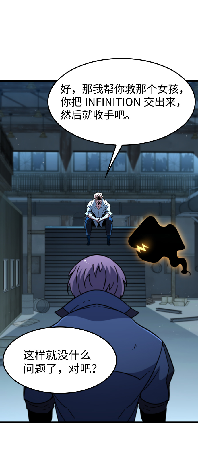 [第50话] 结盟4