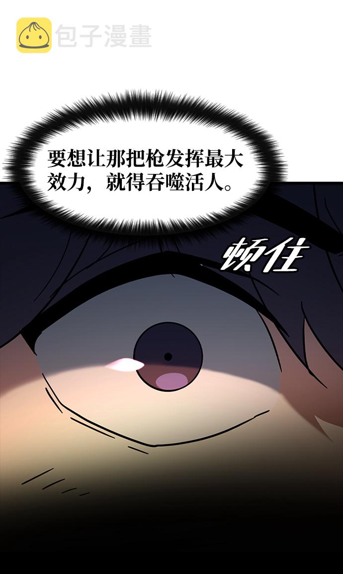 [第31话] 秘密研究所（3）81