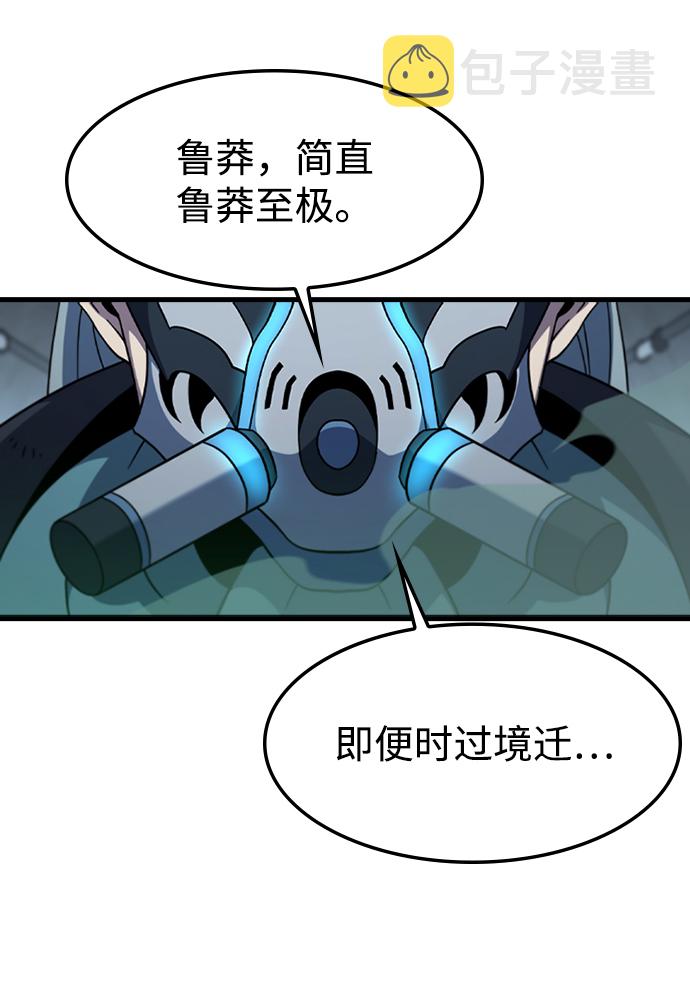 [第57话] ground zero43