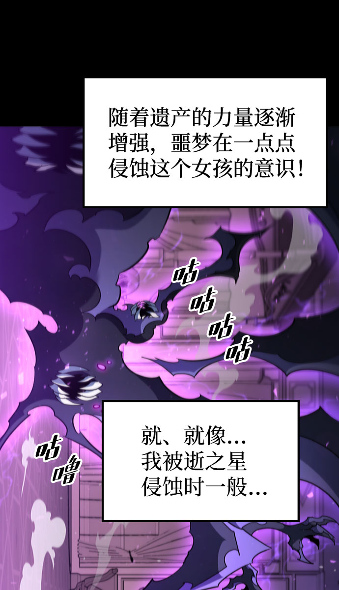 [第63话] 吉尤娜的金库47