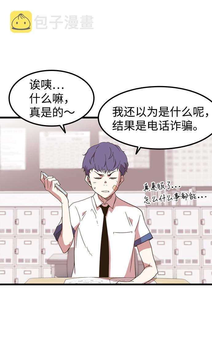 [第1话] 未知号码（1）73