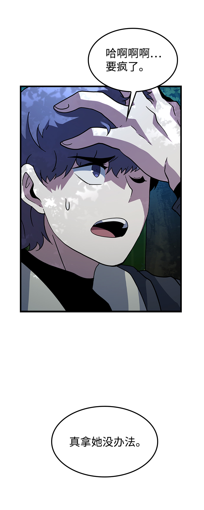 [第29话] 秘密研究所（1）11