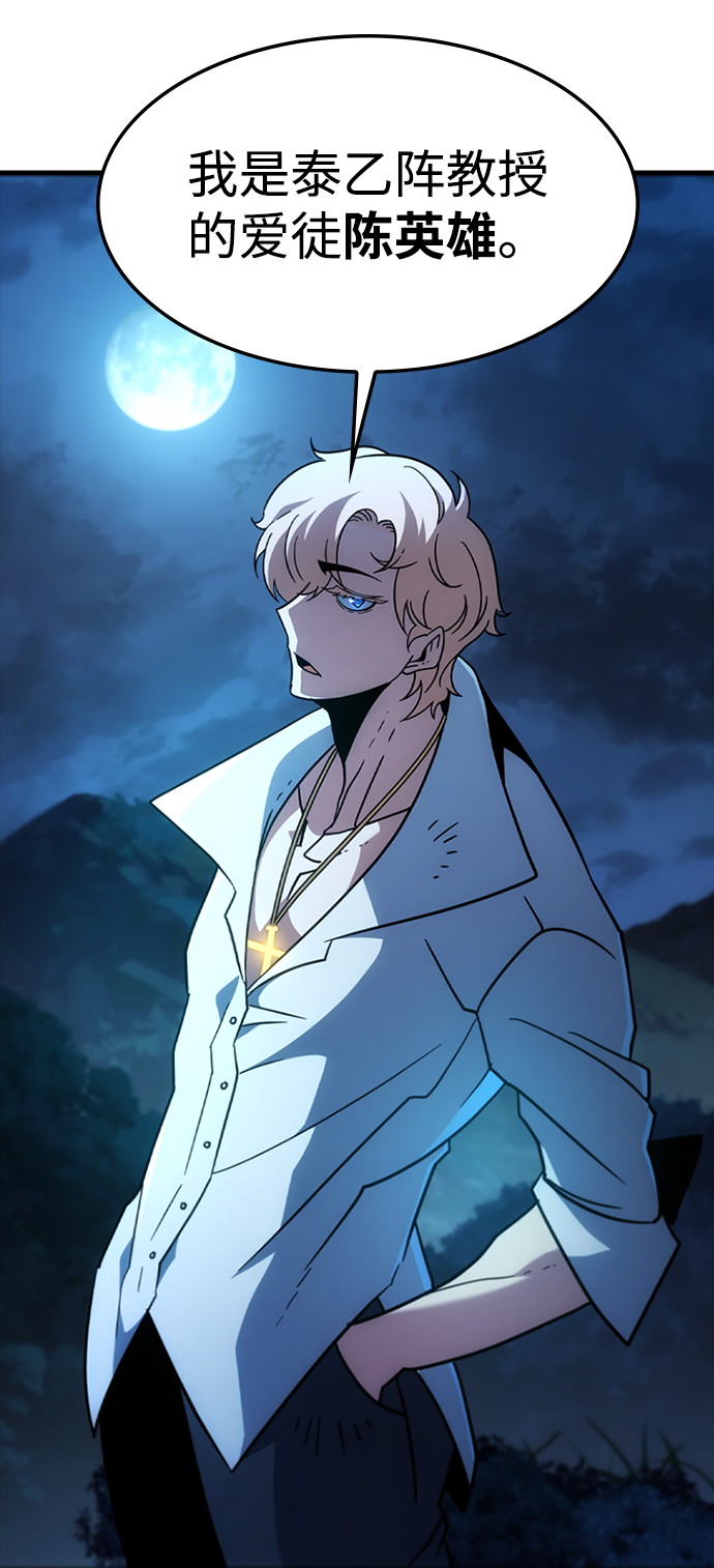 [第49话] 陈英雄89