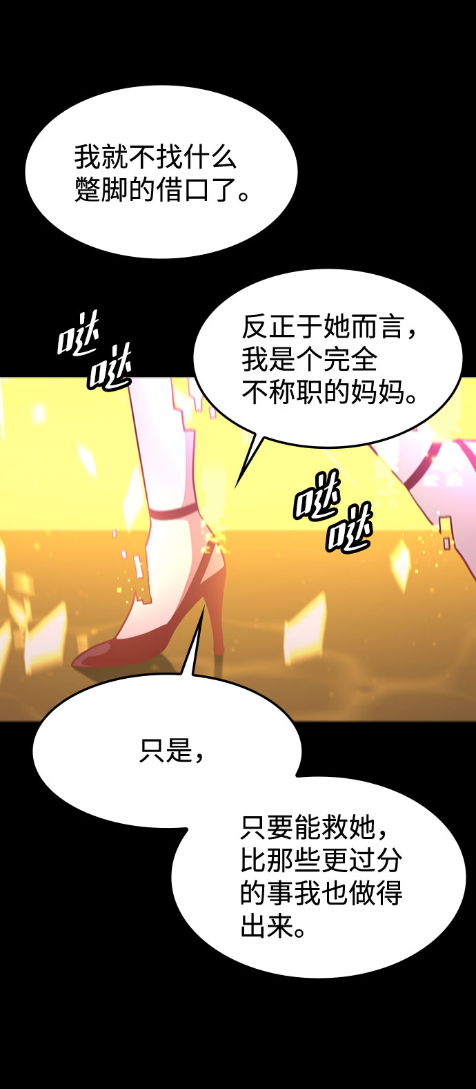 [第66话] 窝囊废50