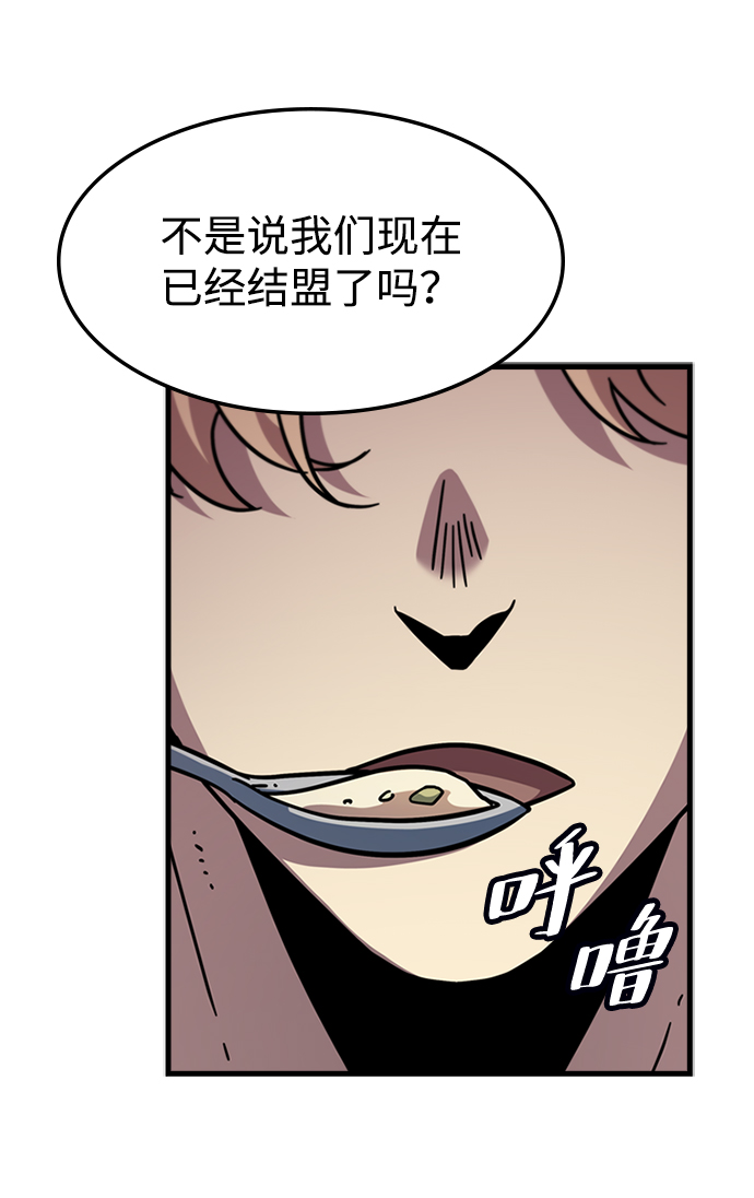 [第50话] 结盟23