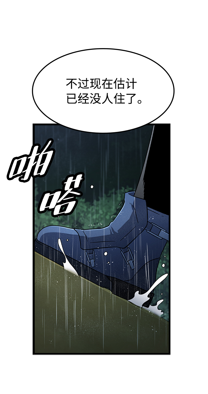 [第34话] 山庄33