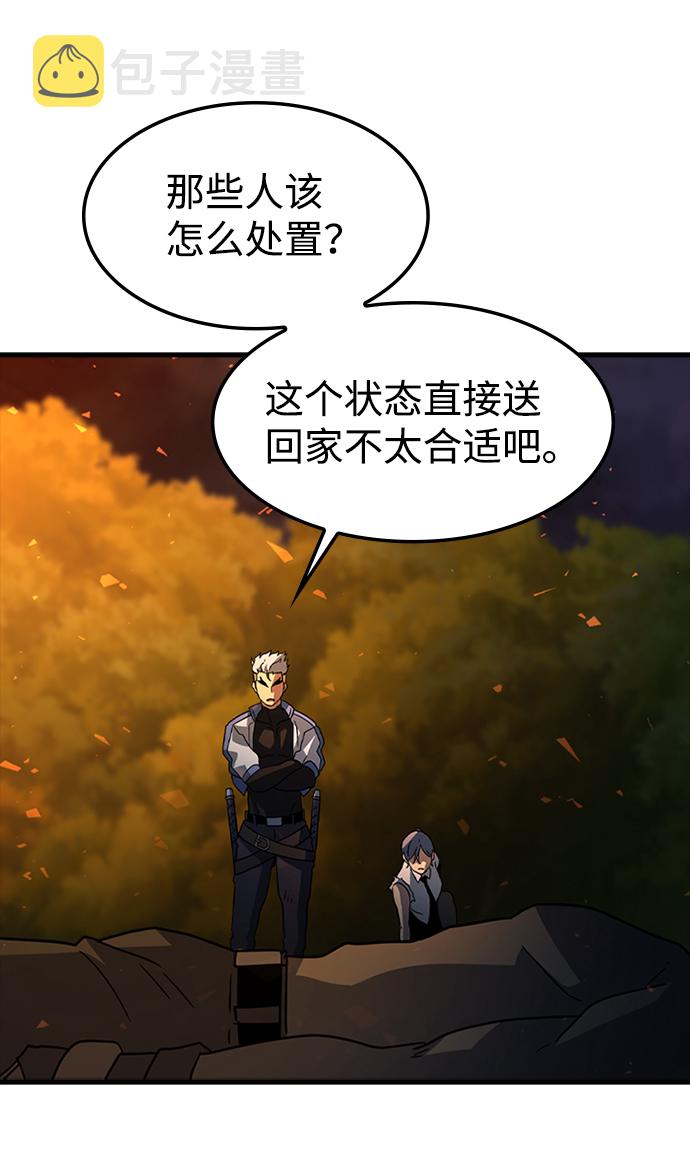 [第31话] 秘密研究所（3）77