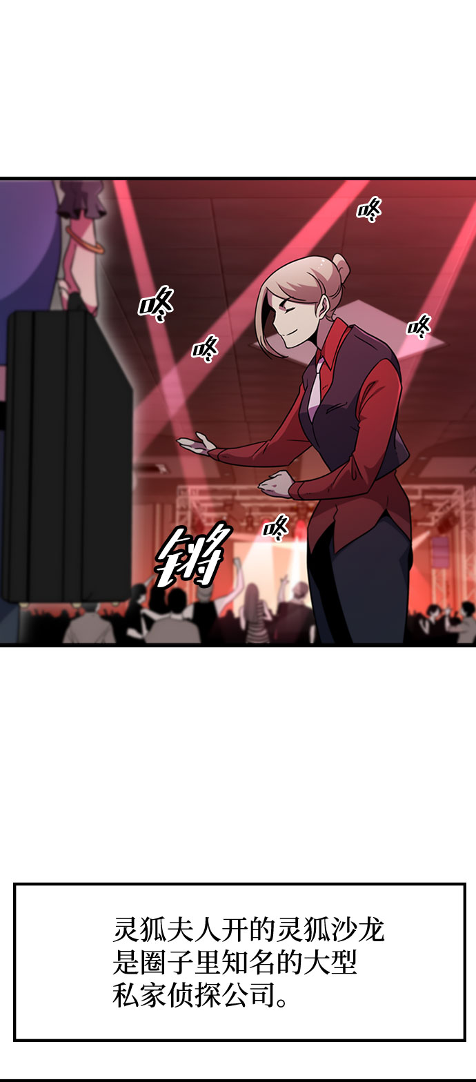 [第40话] 线索27