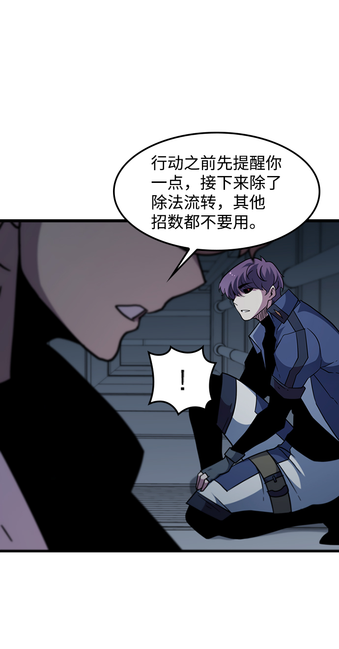 [第53话] 打入padlock行动（2）49