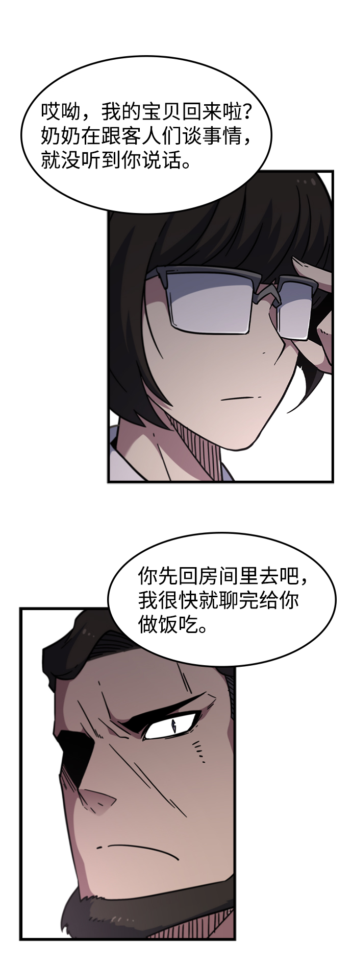[第43话] 龙宫（1）26