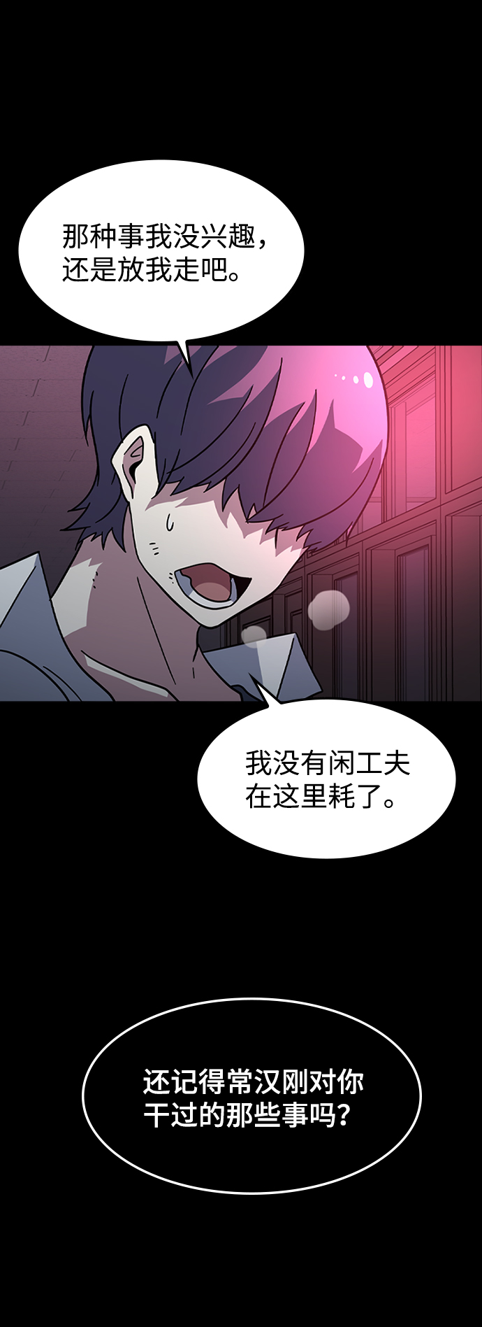 [第23话] 涂层（2）36