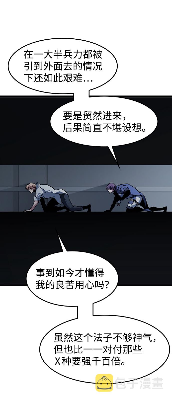 [第53话] 打入padlock行动（2）42