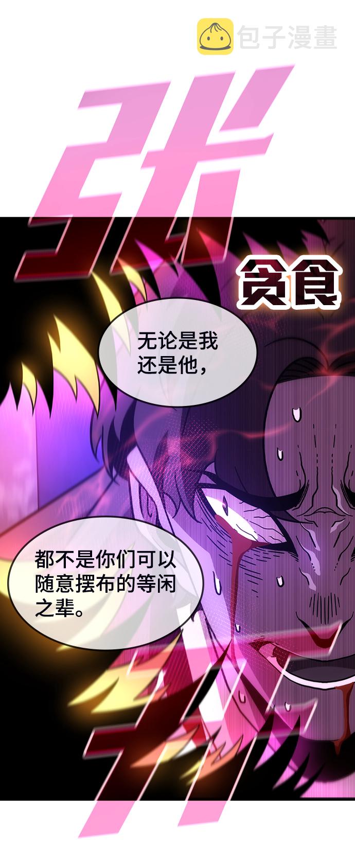 [第47话] 捕龙（2）42