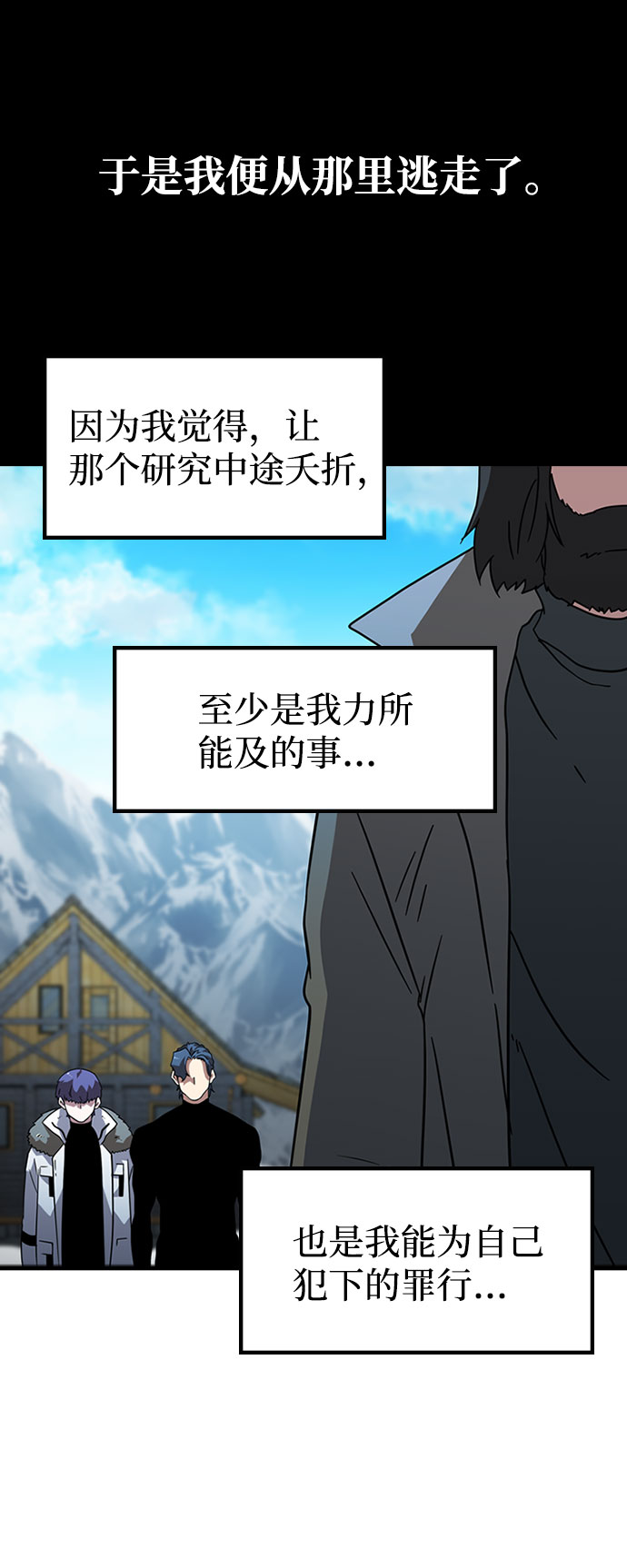 [第24话] 犯罪32