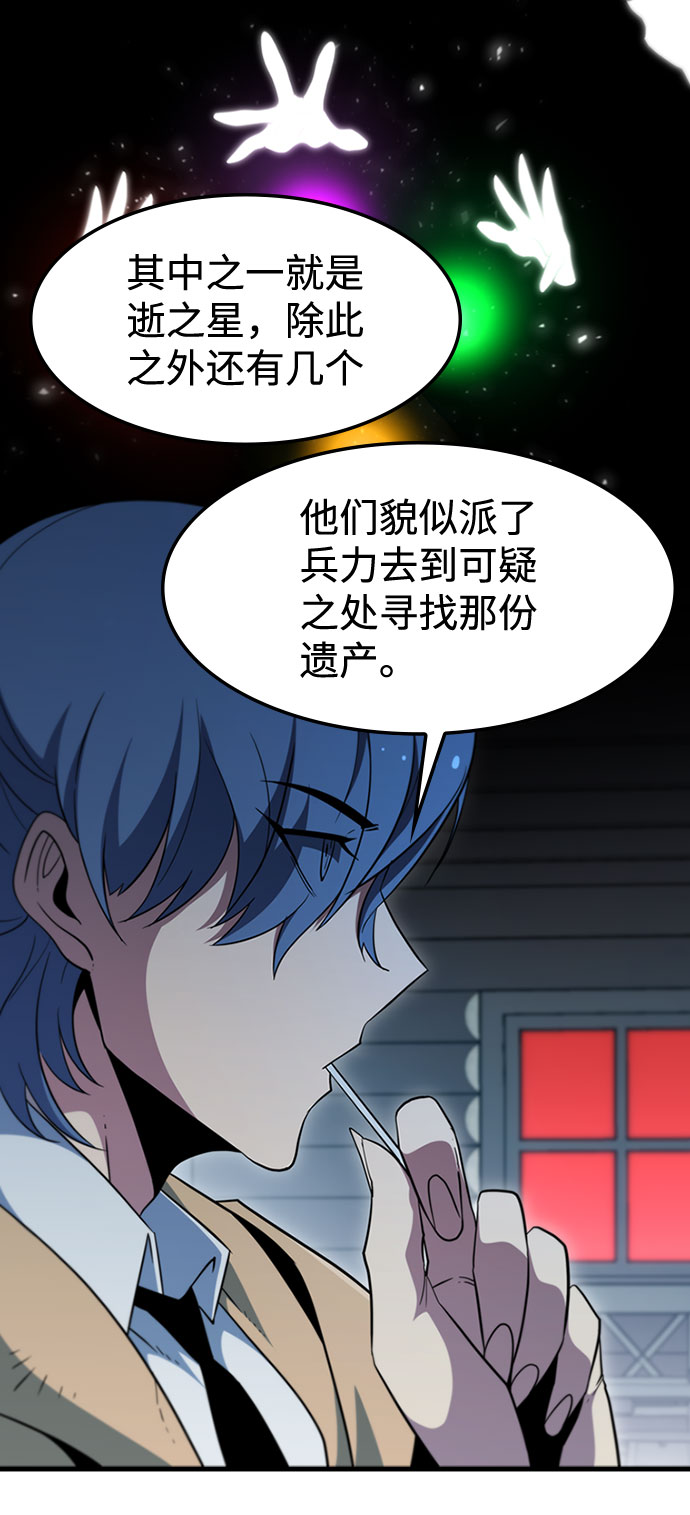 [第67话] OMEGA ZERO45