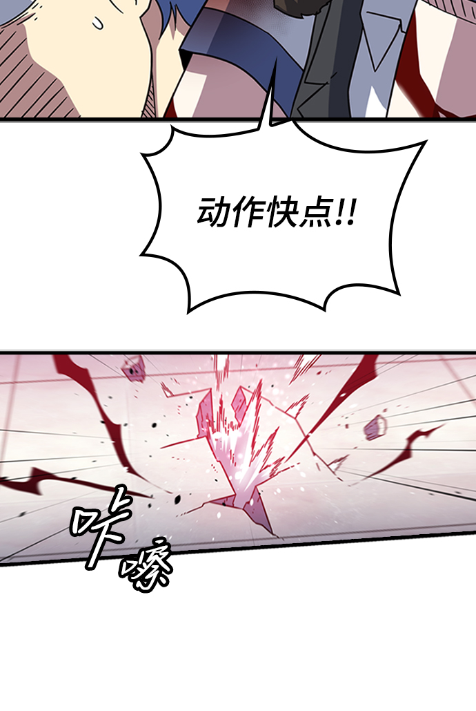 [第8话] 噩梦（3）51