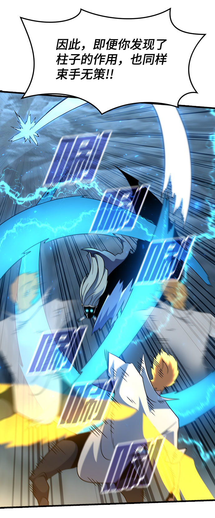 [第61话] 残像19