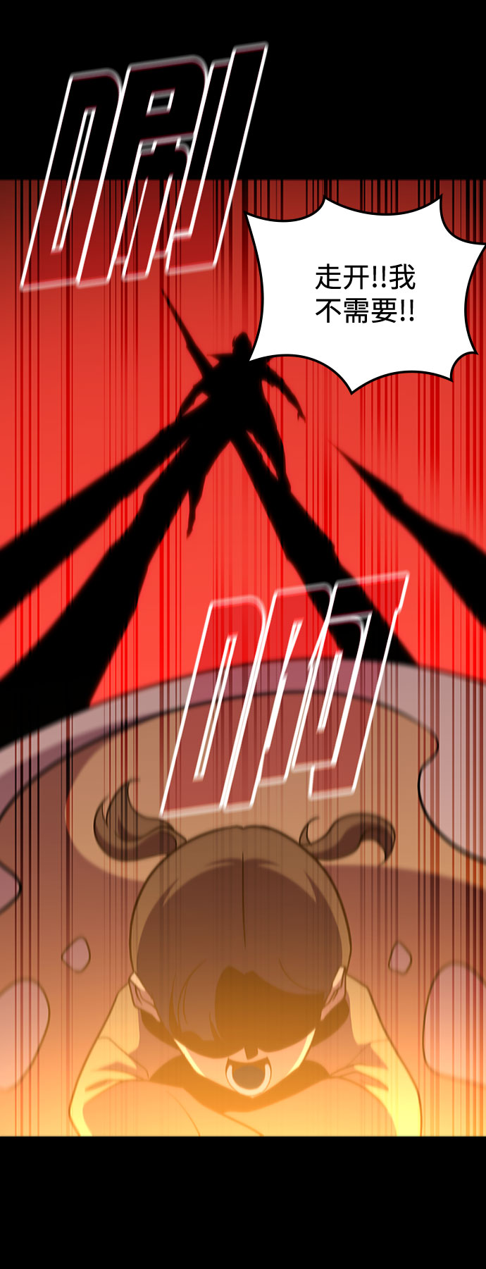 [第66话] 窝囊废82