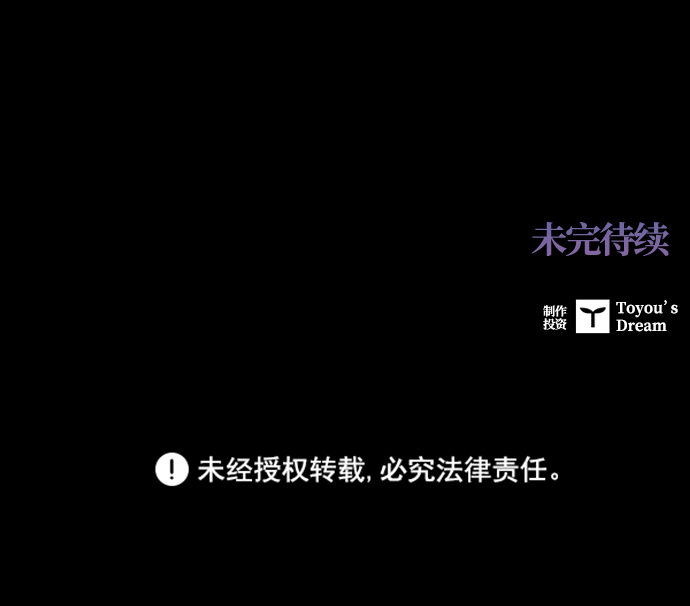 [第7话] 噩梦（2）109