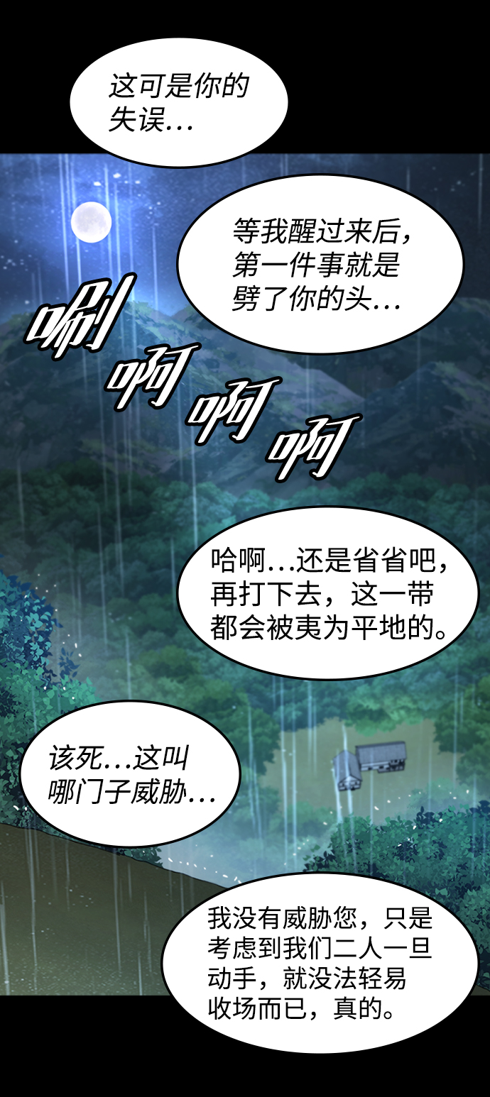 [第36话] 被诅咒的遗产（2）15
