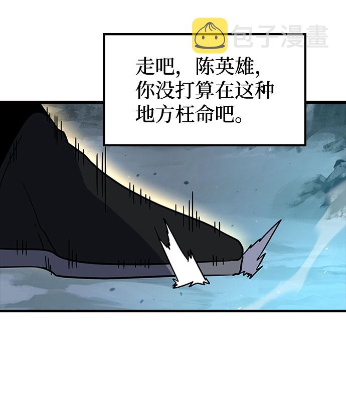 [第61话] 残像86