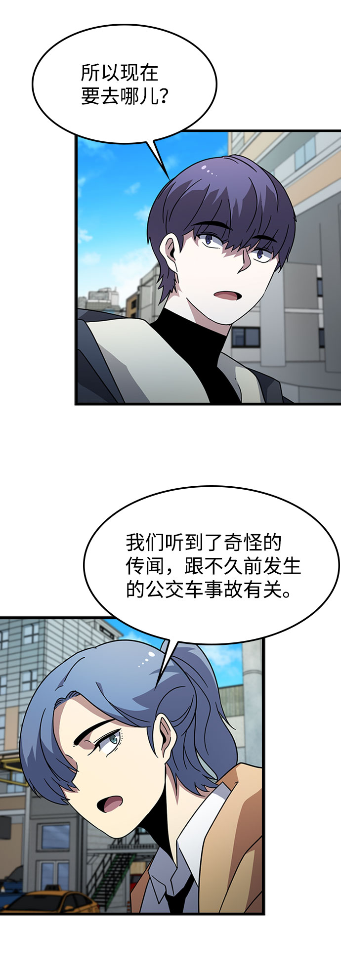 [第25话] 黑势力之穴（1）31