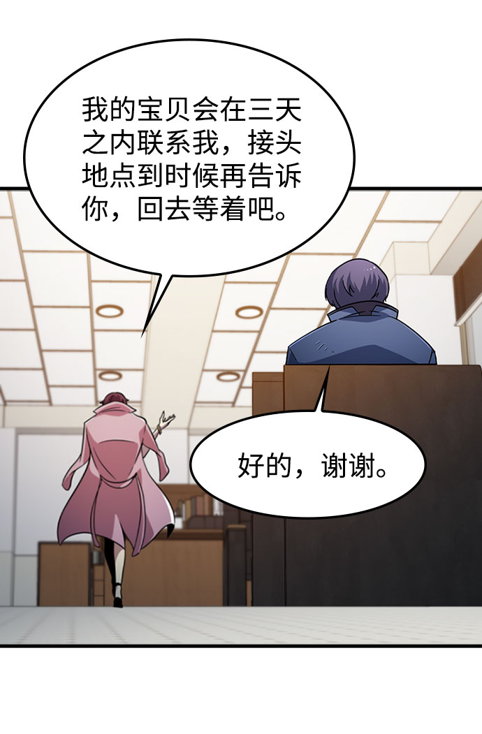 [第40话] 线索20
