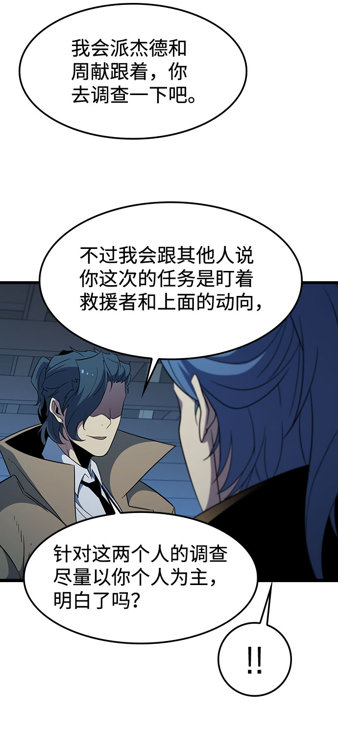 [第67话] OMEGA ZERO53