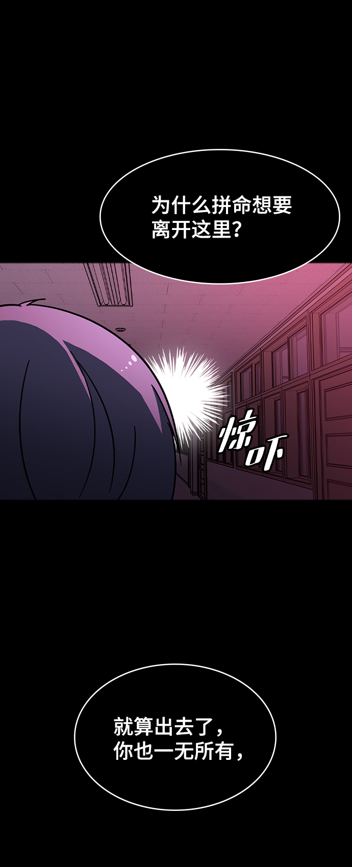 [第23话] 涂层（2）32