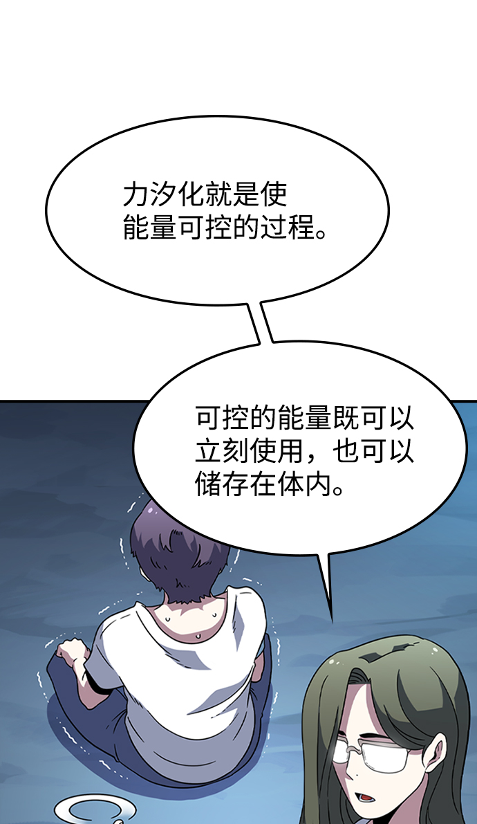 [第14话] 训练（2）71