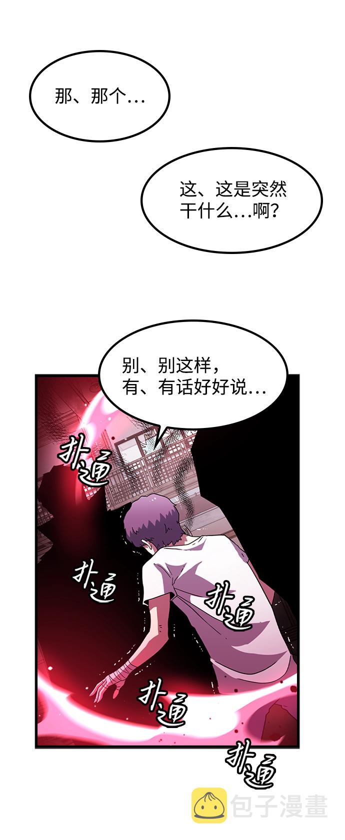 [第9话] 暗影团（1）55